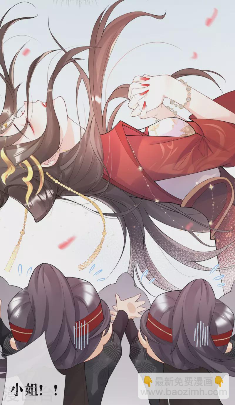 《萌主人设又崩啦！》第4话 狐狸面具 第5页
