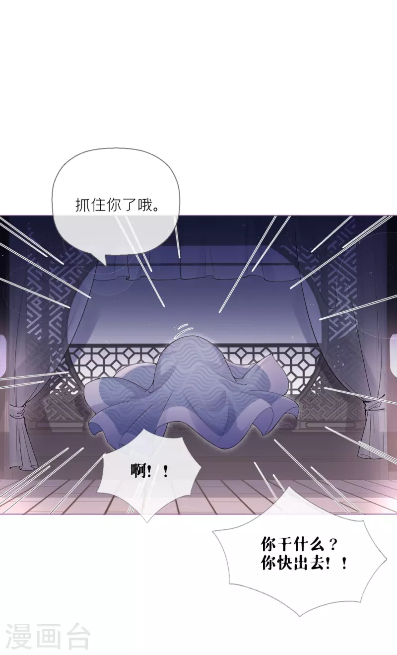 《萌主人设又崩啦！》第8话 大力小引封印解除 第19页