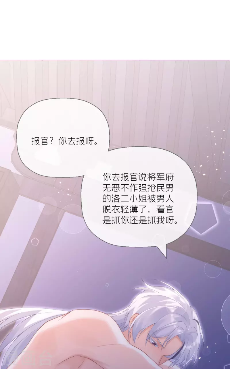 《萌主人设又崩啦！》第8话 大力小引封印解除 第1页