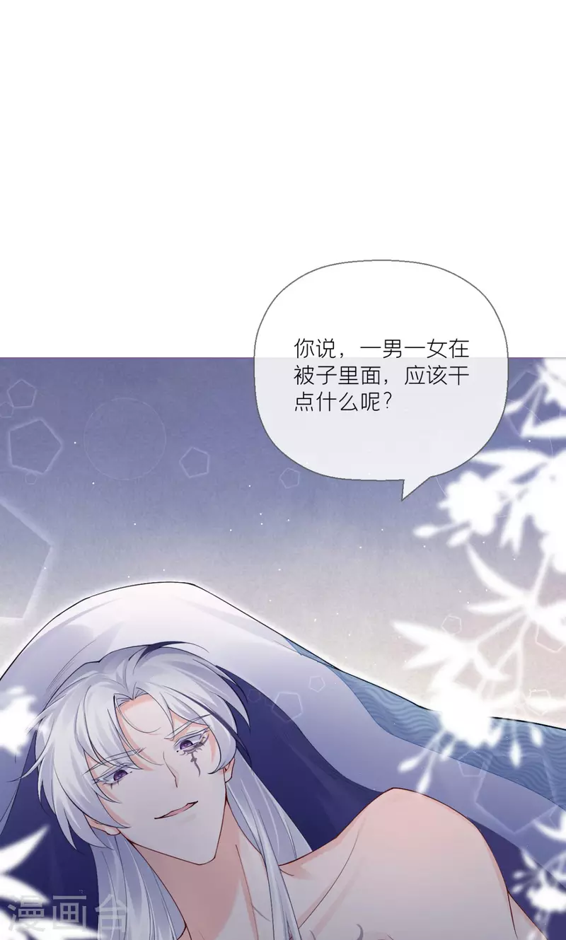 《萌主人设又崩啦！》第8话 大力小引封印解除 第21页