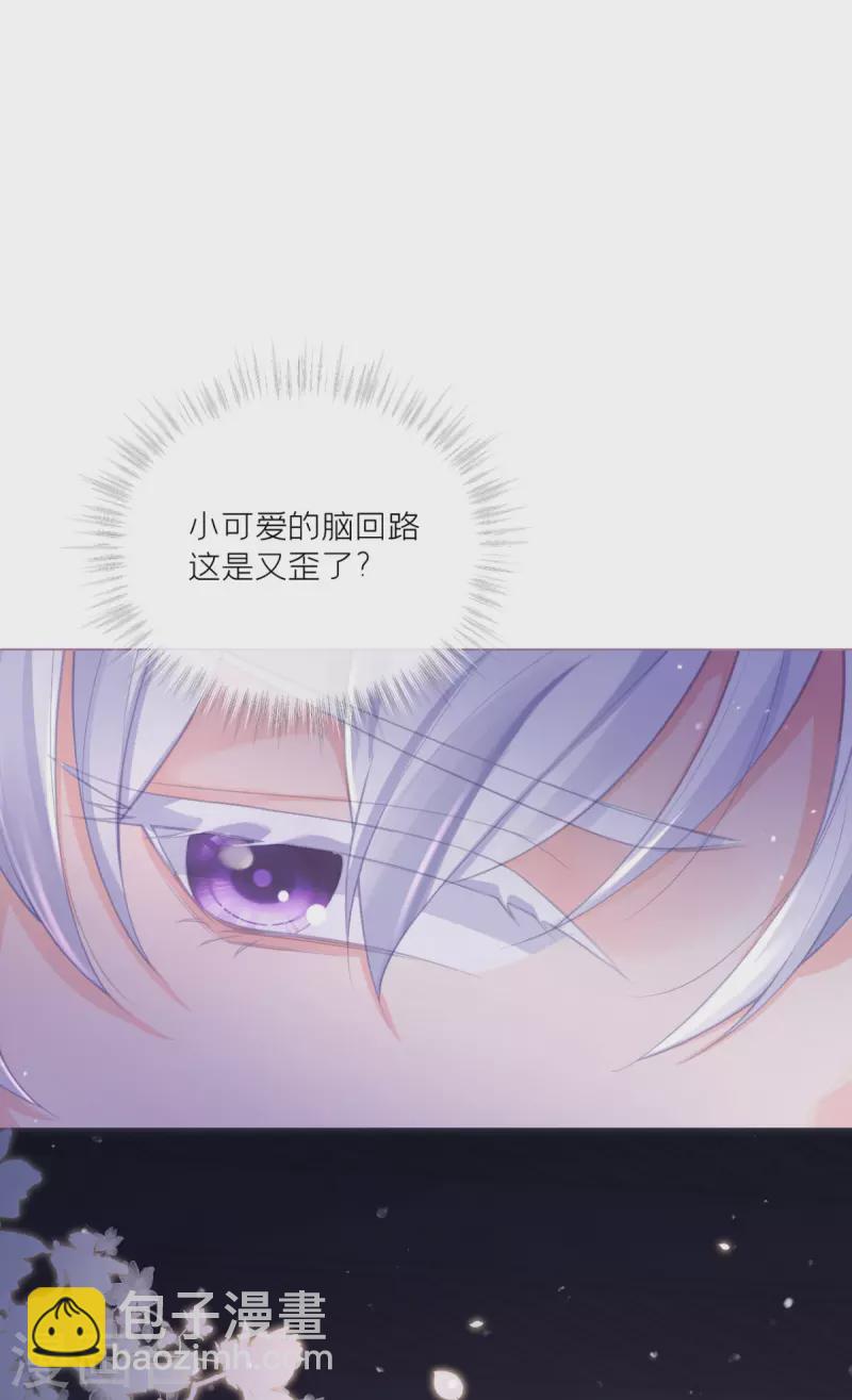 《萌主人设又崩啦！》第9话 洛编剧的脑洞 第15页