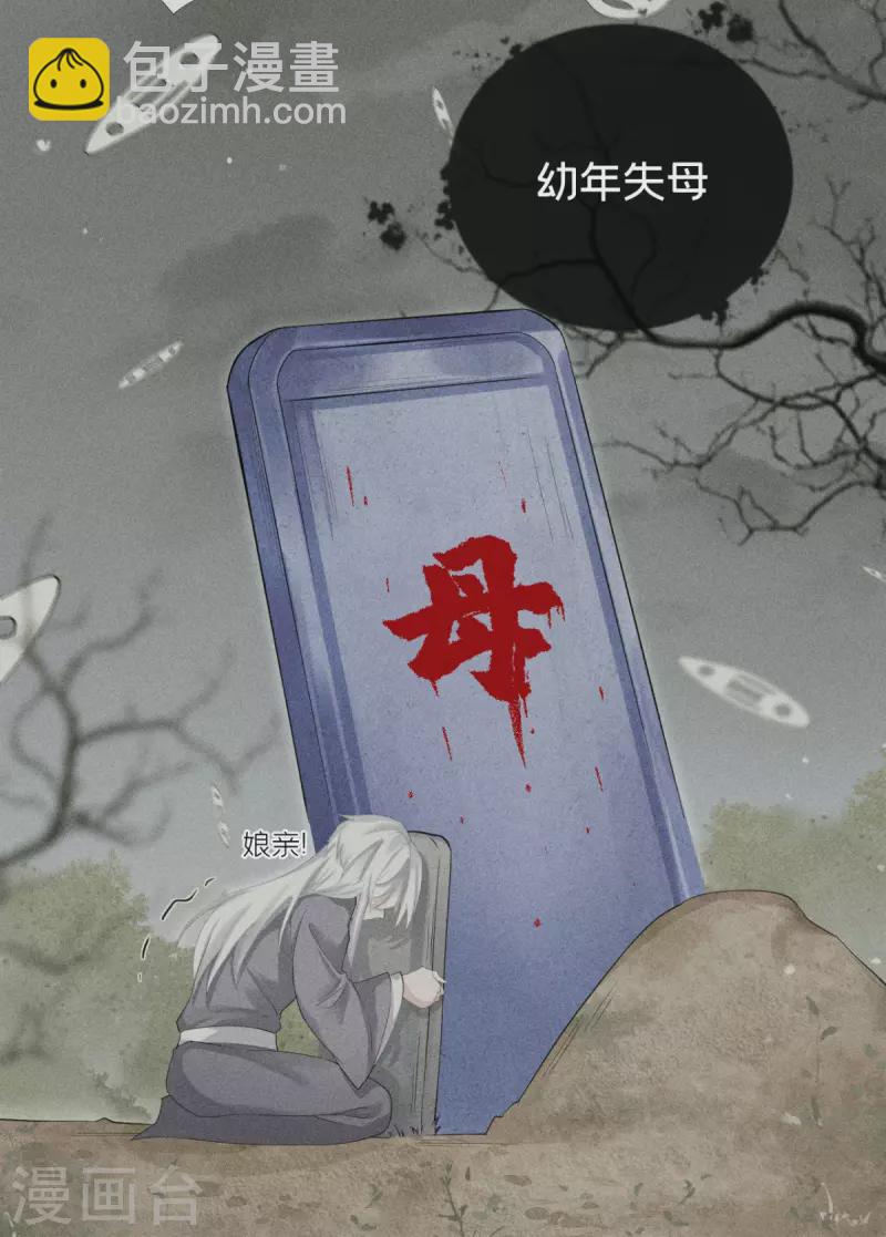 《萌主人设又崩啦！》第9话 洛编剧的脑洞 第19页