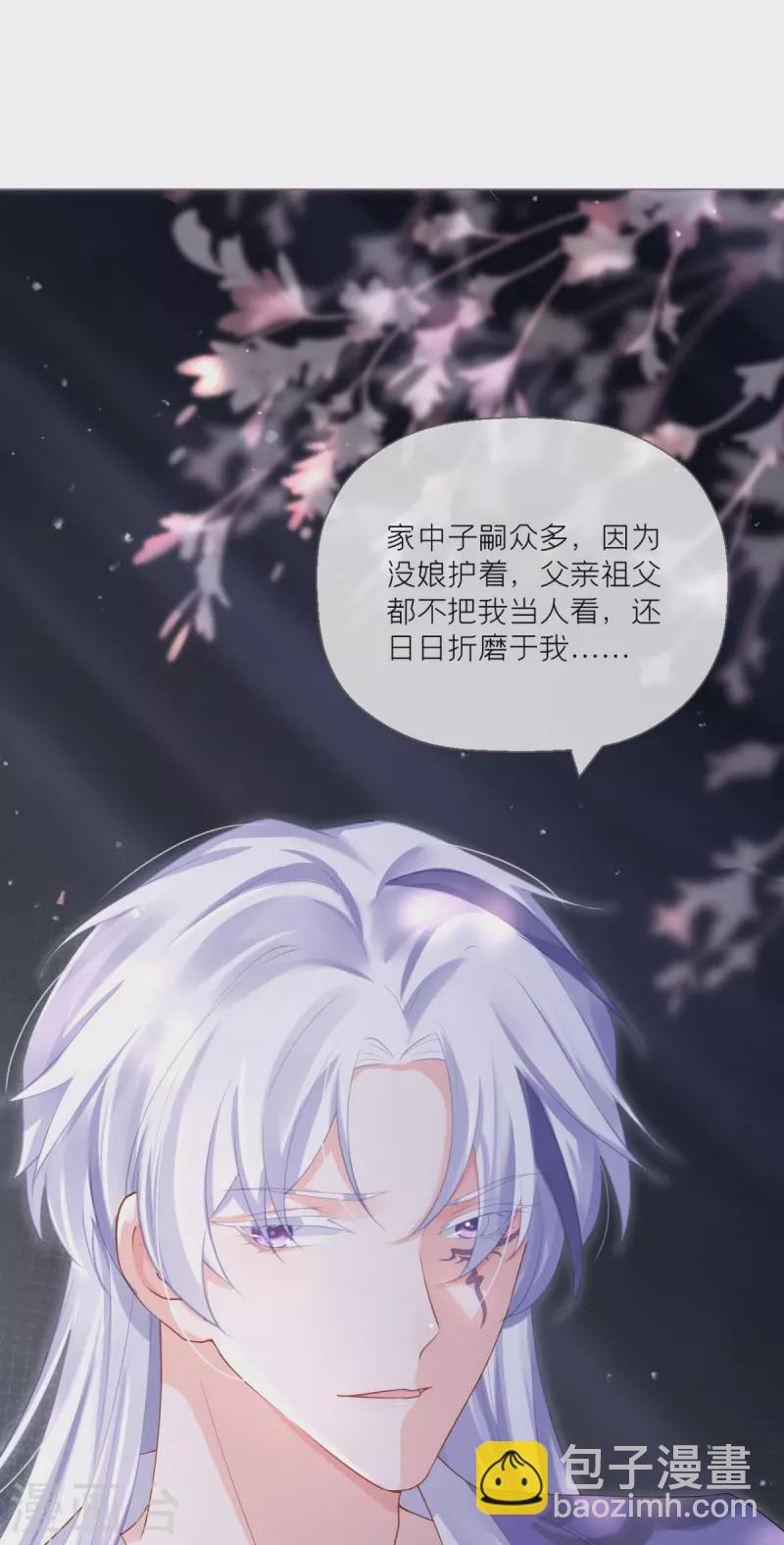 《萌主人设又崩啦！》第9话 洛编剧的脑洞 第23页