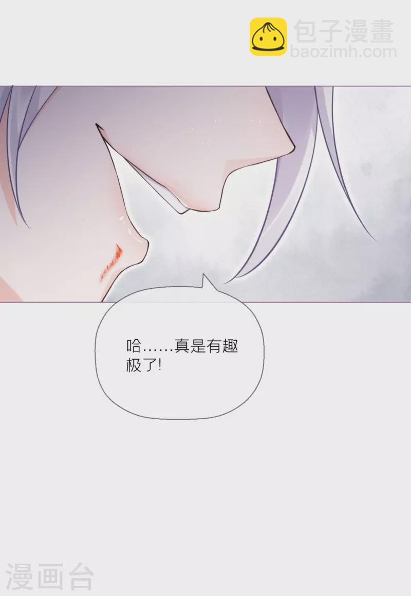 《萌主人设又崩啦！》第9话 洛编剧的脑洞 第48页