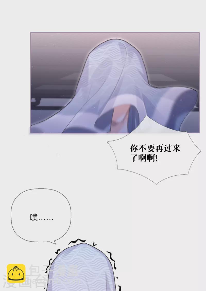 《萌主人设又崩啦！》第8话 大力小引封印解除 第14页