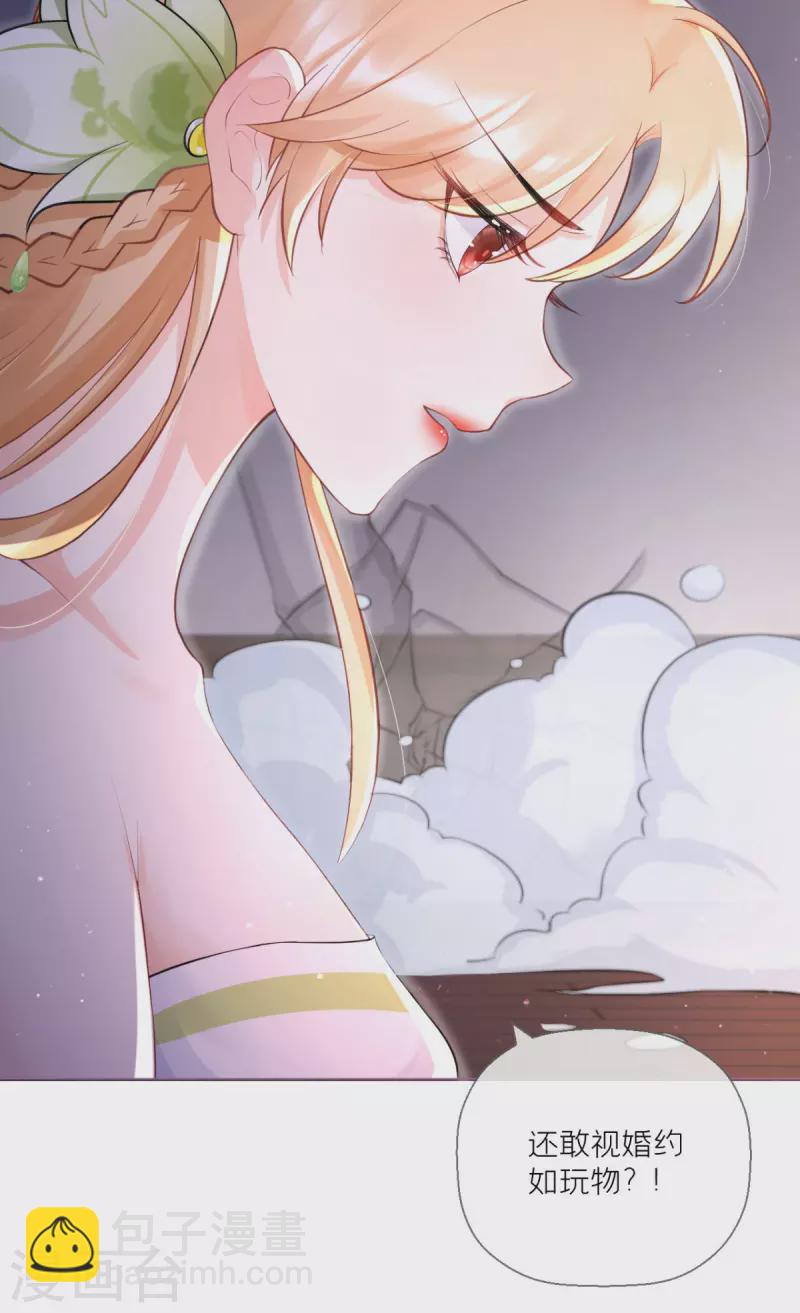 《萌主人设又崩啦！》第8话 大力小引封印解除 第44页