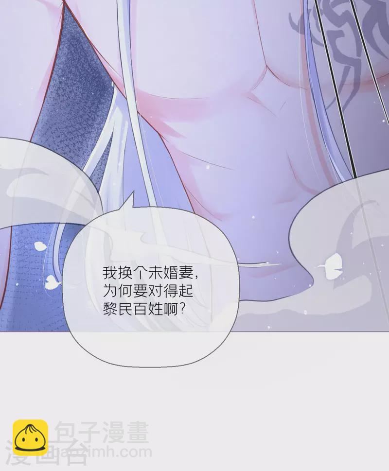 《萌主人设又崩啦！》第8话 大力小引封印解除 第48页