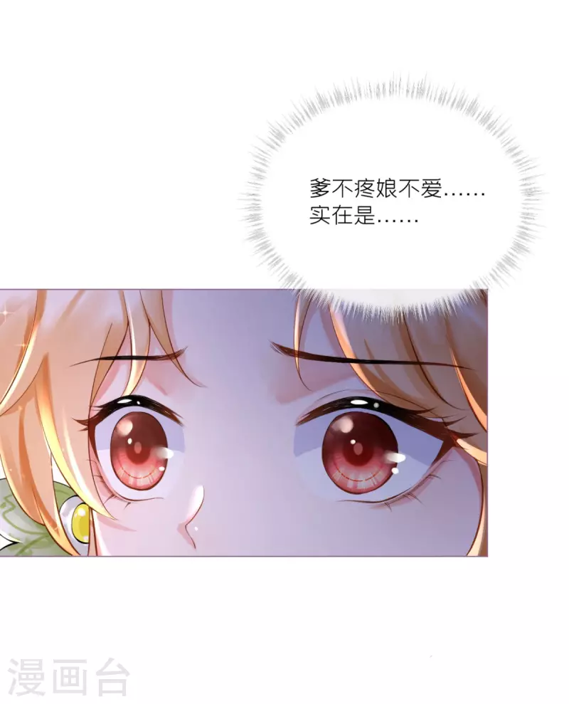 《萌主人设又崩啦！》第9话 洛编剧的脑洞 第26页