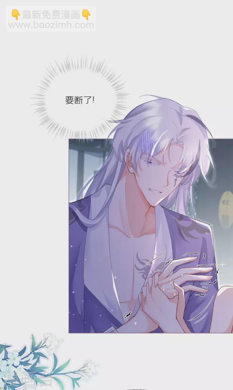 《萌主人设又崩啦！》第9话 洛编剧的脑洞 第31页