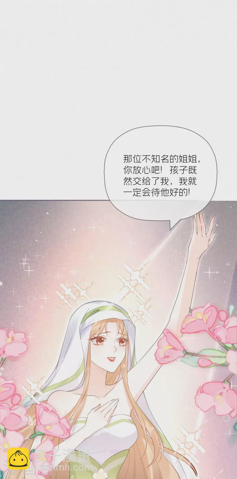 《萌主人设又崩啦！》第9话 洛编剧的脑洞 第41页