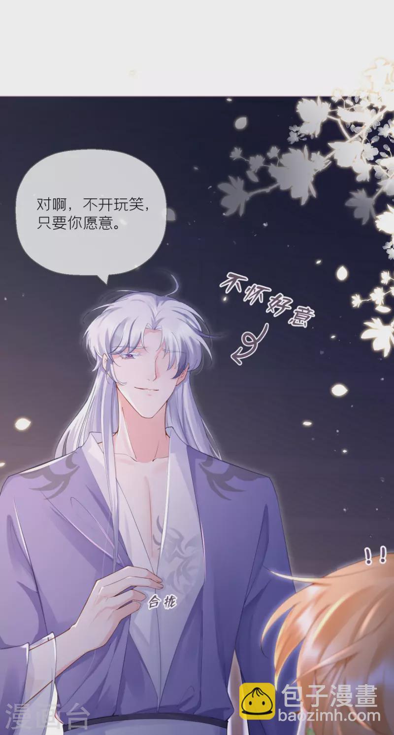 《萌主人设又崩啦！》第9话 洛编剧的脑洞 第7页