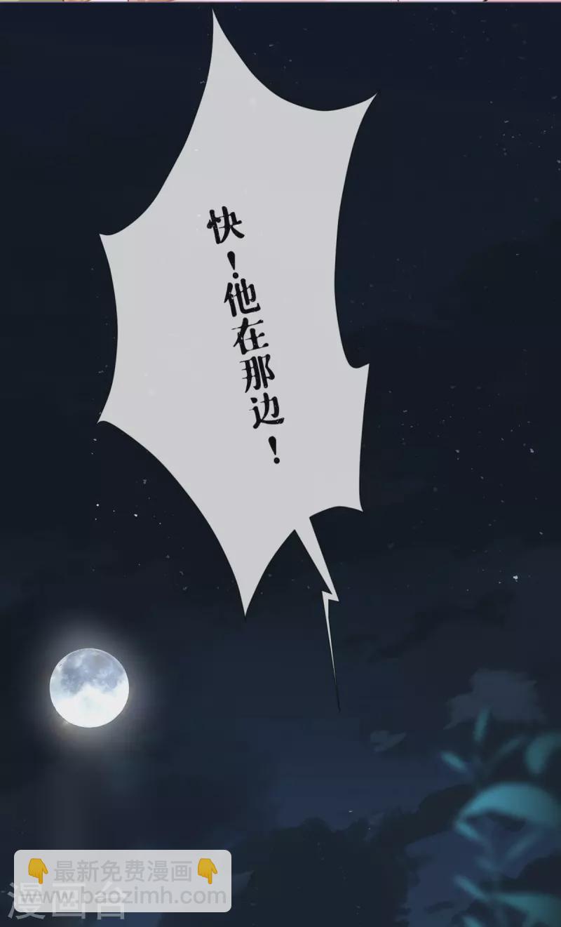 《萌主人设又崩啦！》第7话 士可杀不可辱 第4页