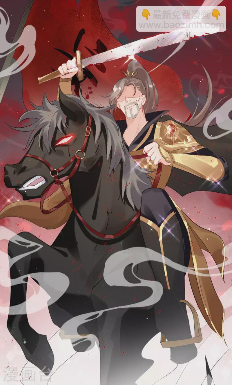 《萌主人设又崩啦！》第11话 护女狂魔上线 第29页