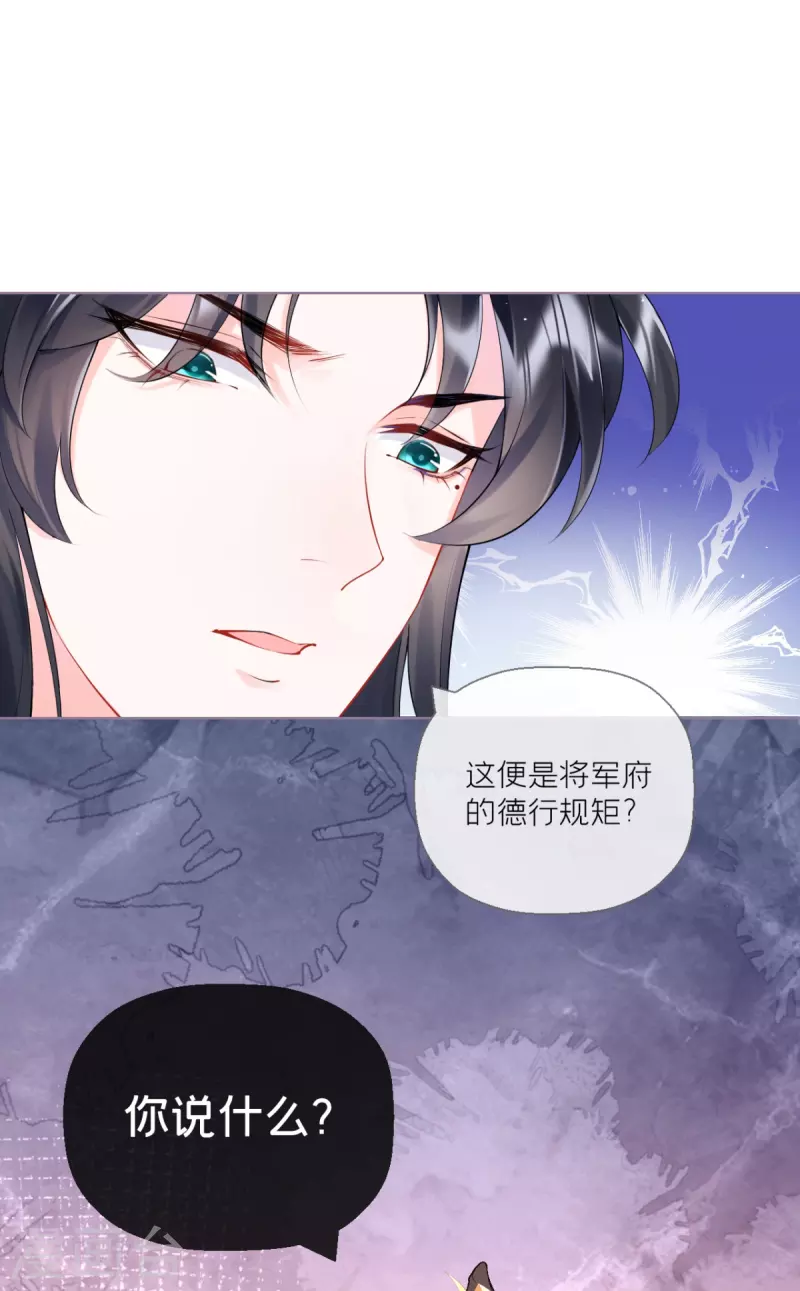 《萌主人设又崩啦！》第13话 出街碰对家 第36页