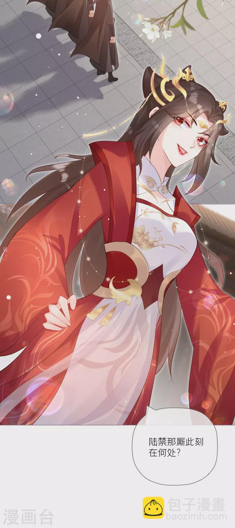《萌主人设又崩啦！》第12话 世子江杉 第3页