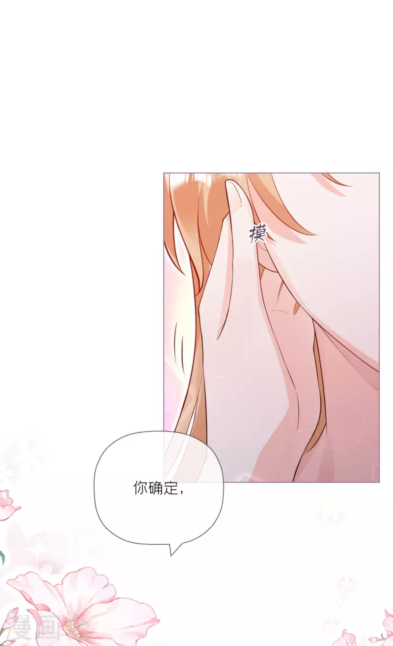 《萌主人设又崩啦！》第10话 将门夫妇有请 第1页