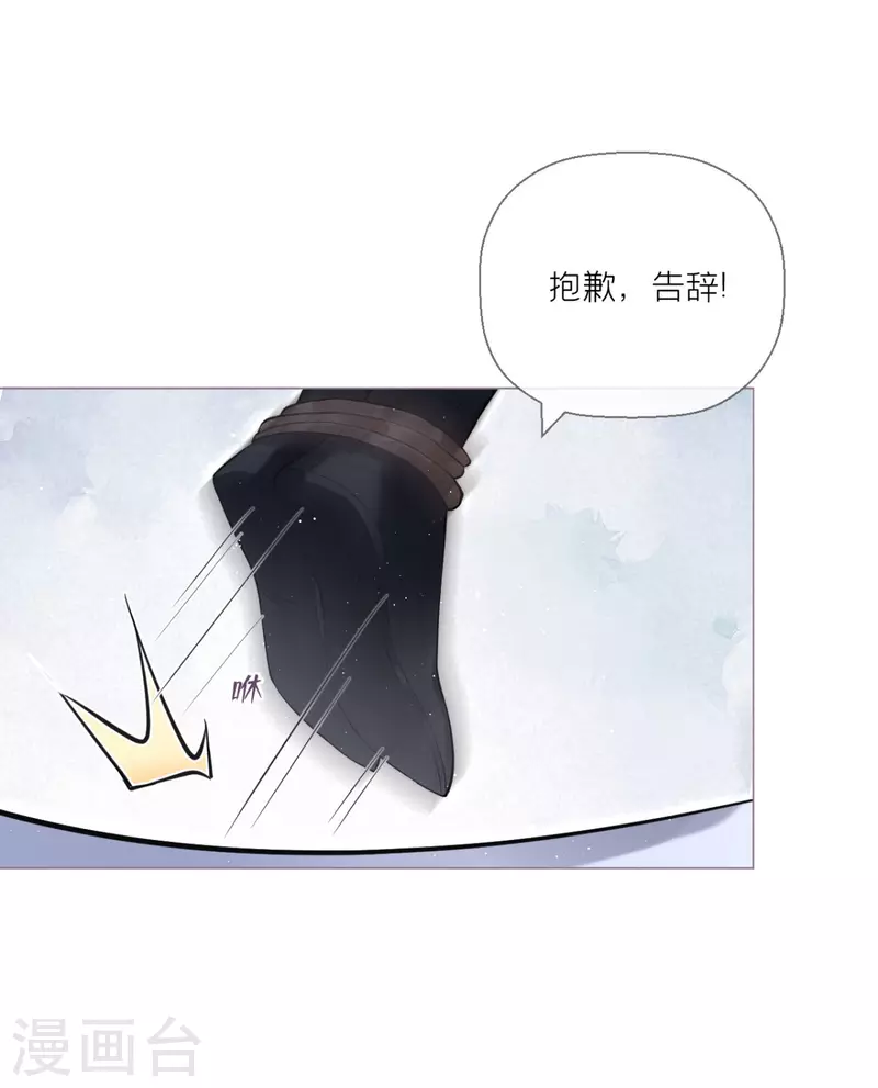 《萌主人设又崩啦！》第10话 将门夫妇有请 第27页