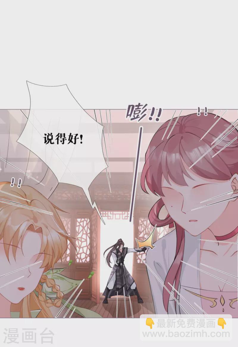 《萌主人设又崩啦！》第11话 护女狂魔上线 第12页