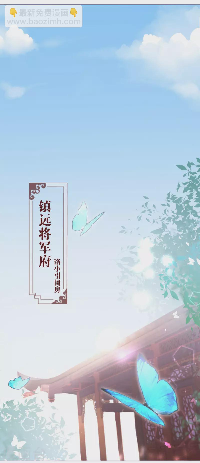 《萌主人设又崩啦！》第11话 护女狂魔上线 第4页