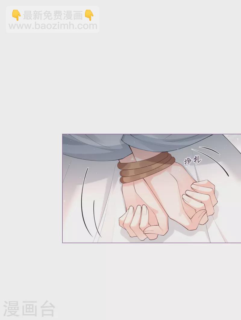 《萌主人设又崩啦！》第13话 出街碰对家 第11页