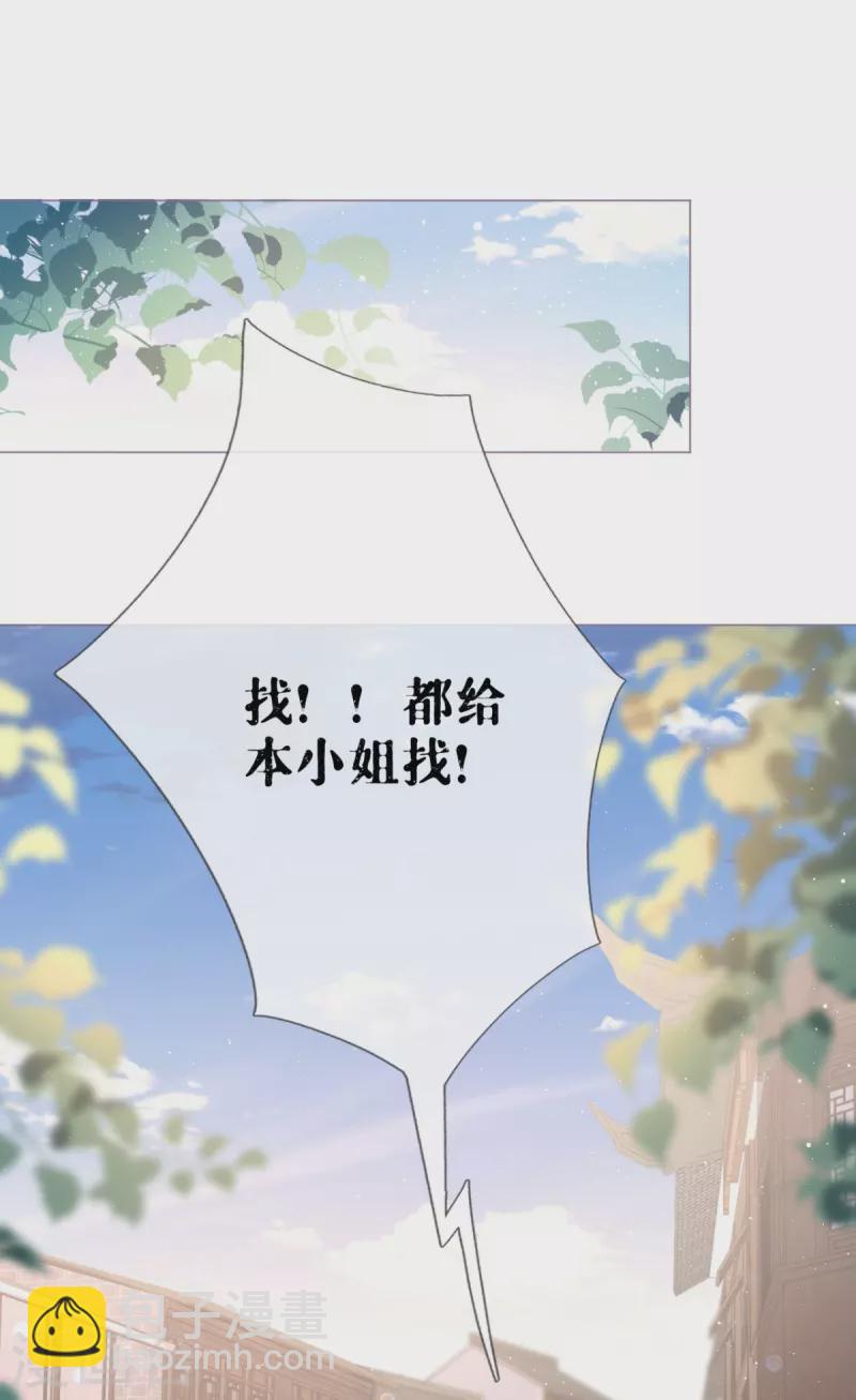 《萌主人设又崩啦！》第13话 出街碰对家 第13页