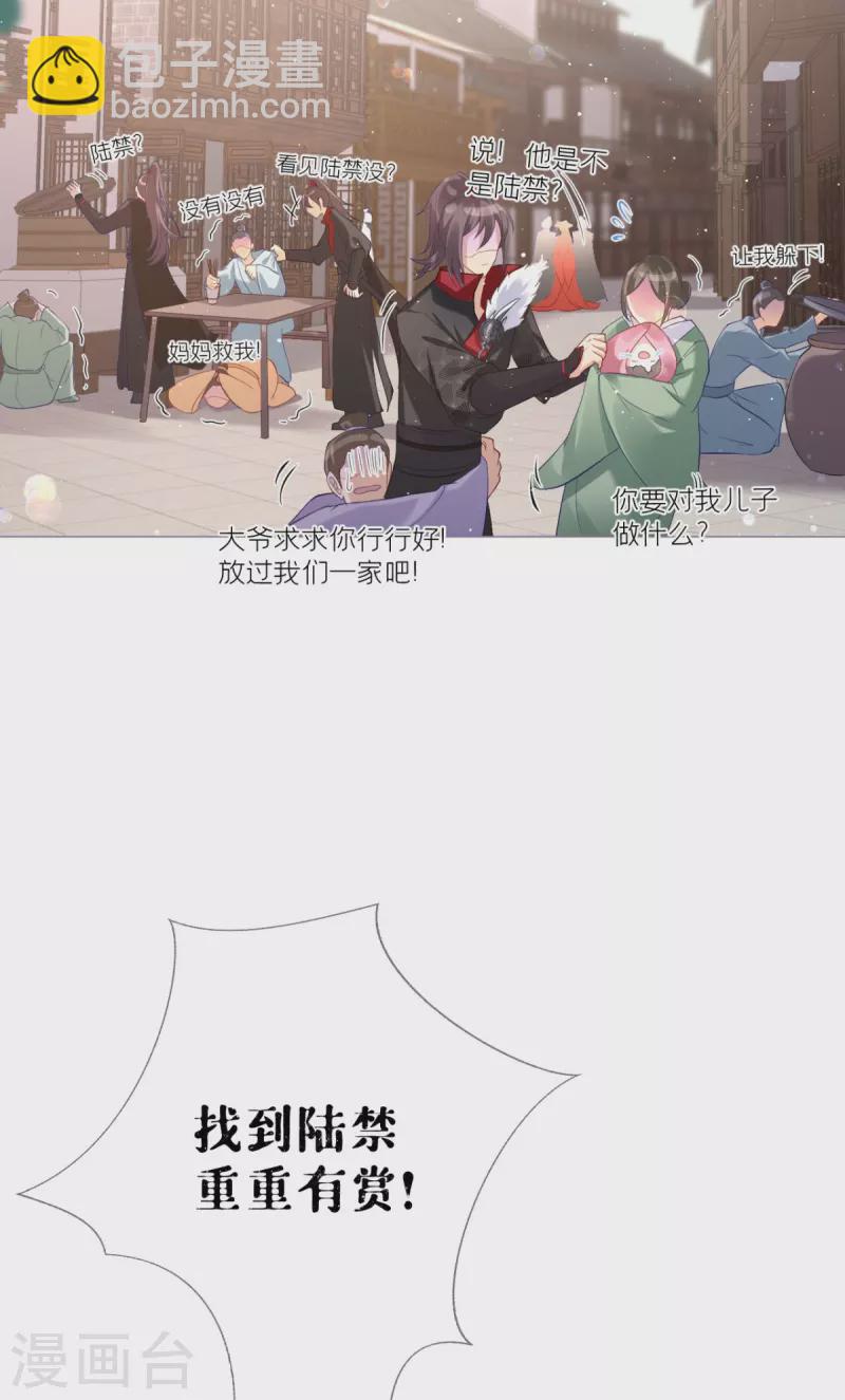 《萌主人设又崩啦！》第13话 出街碰对家 第14页