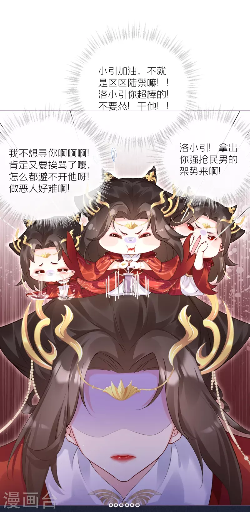 《萌主人设又崩啦！》第13话 出街碰对家 第30页