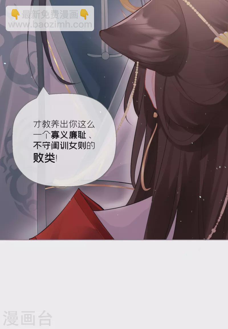《萌主人设又崩啦！》第13话 出街碰对家 第39页