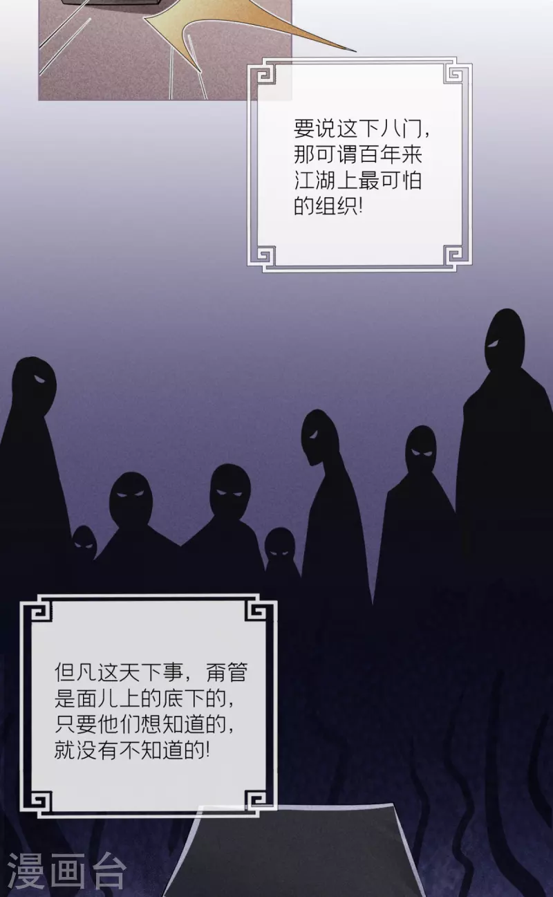 《萌主人设又崩啦！》第15话 贴心大棉袄 第37页