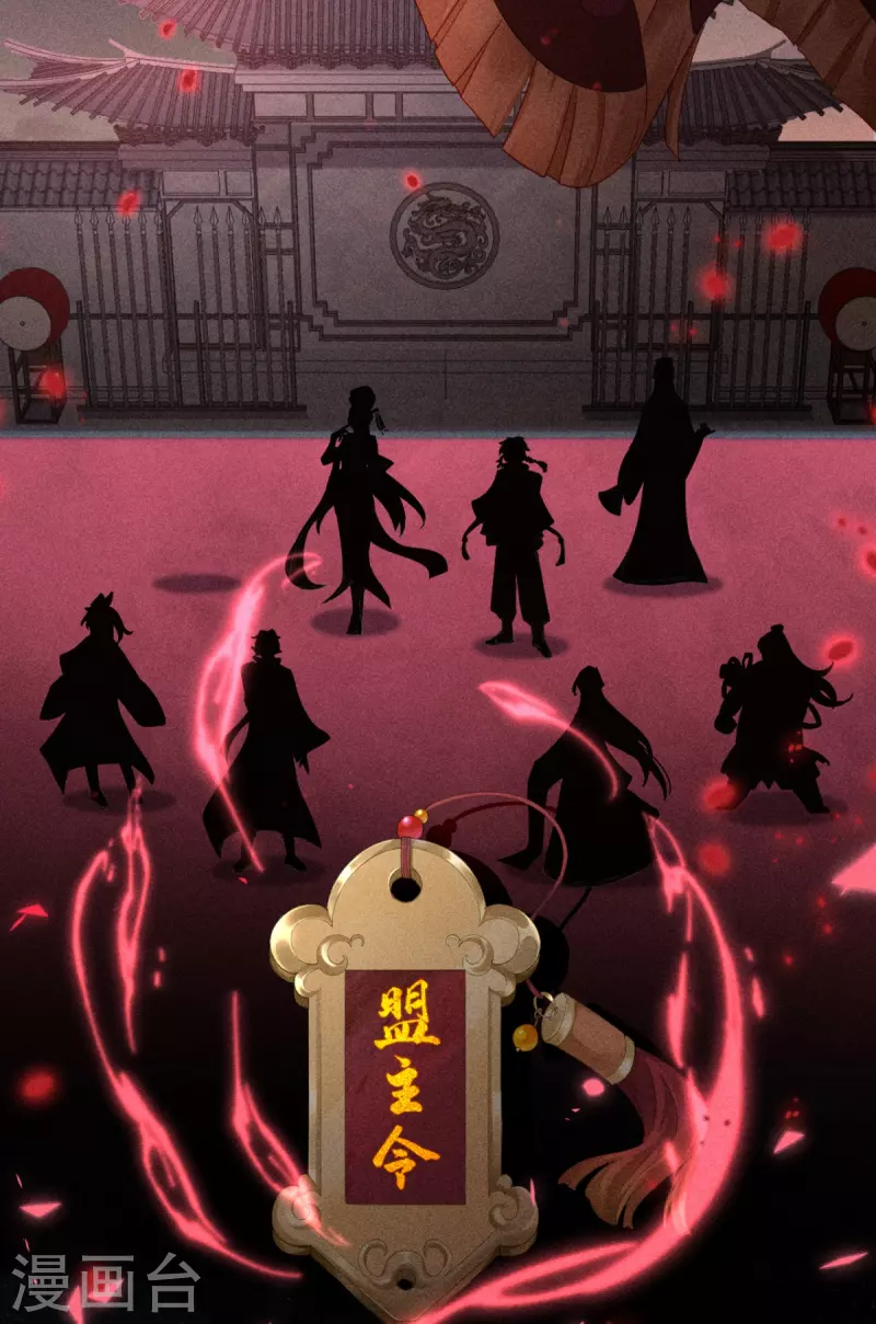 《萌主人设又崩啦！》第16话 武林盟奋斗史 第46页