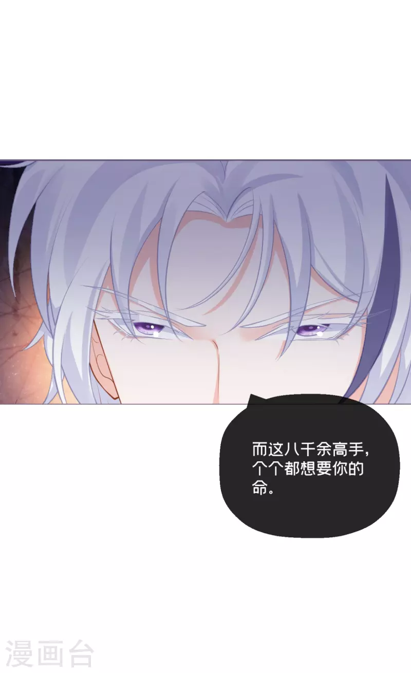 《萌主人设又崩啦！》第17话 虎父传虎符 第14页