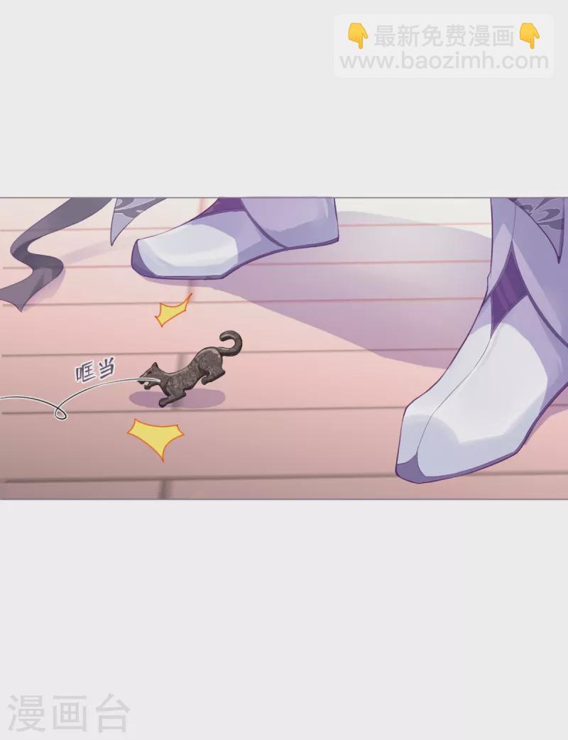 《萌主人设又崩啦！》第17话 虎父传虎符 第28页