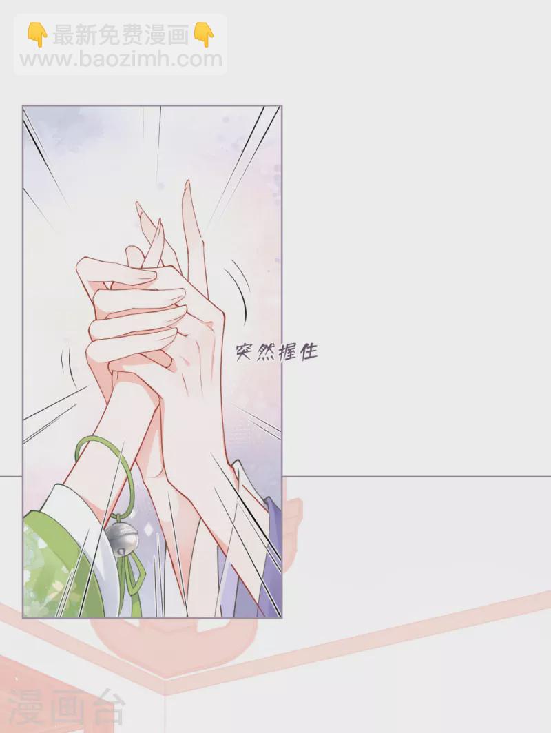 《萌主人设又崩啦！》第17话 虎父传虎符 第42页