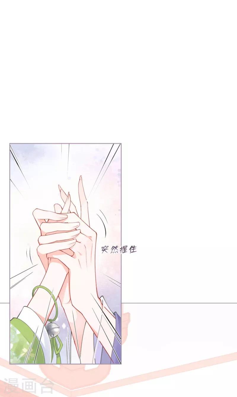 《萌主人设又崩啦！》第18话 下八门之主 第1页