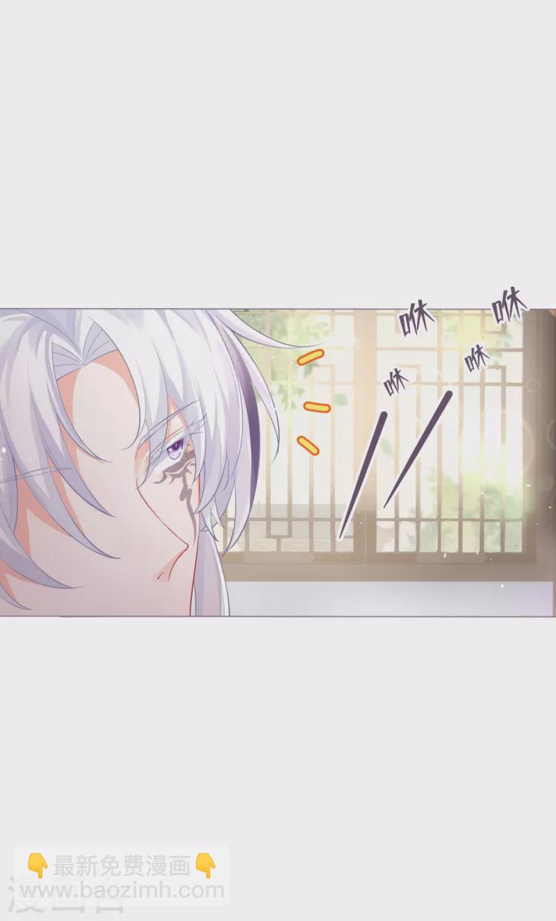 《萌主人设又崩啦！》第18话 下八门之主 第39页