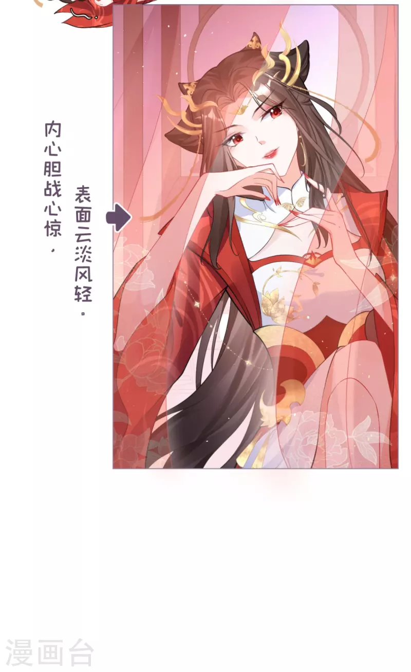 《萌主人设又崩啦！》第21话 将门之女的排场 第16页