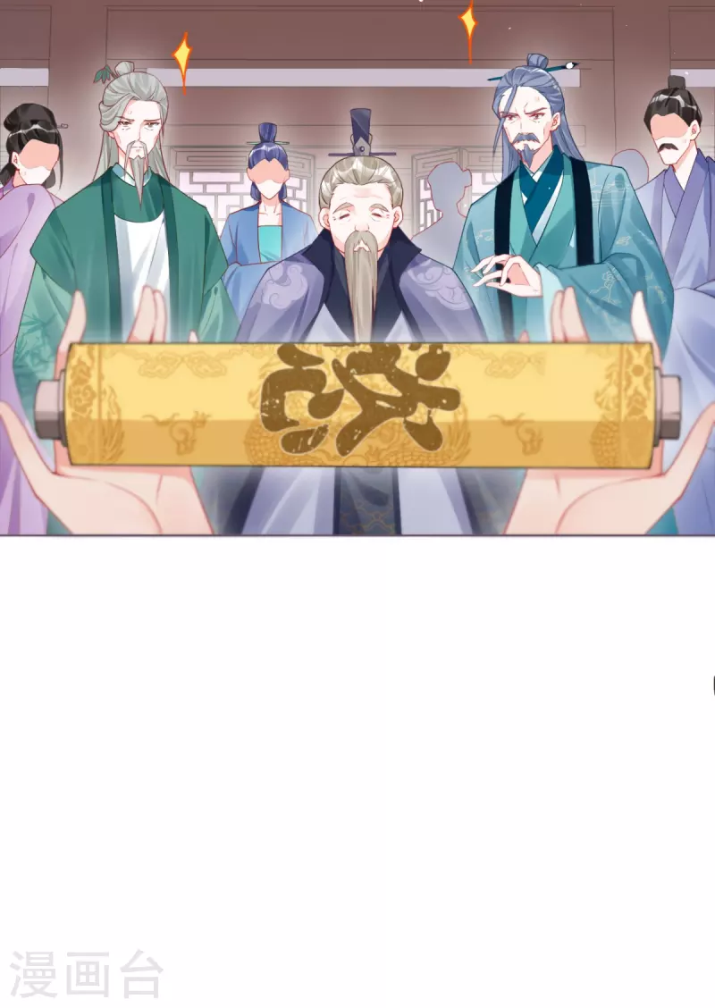 《萌主人设又崩啦！》第21话 将门之女的排场 第42页
