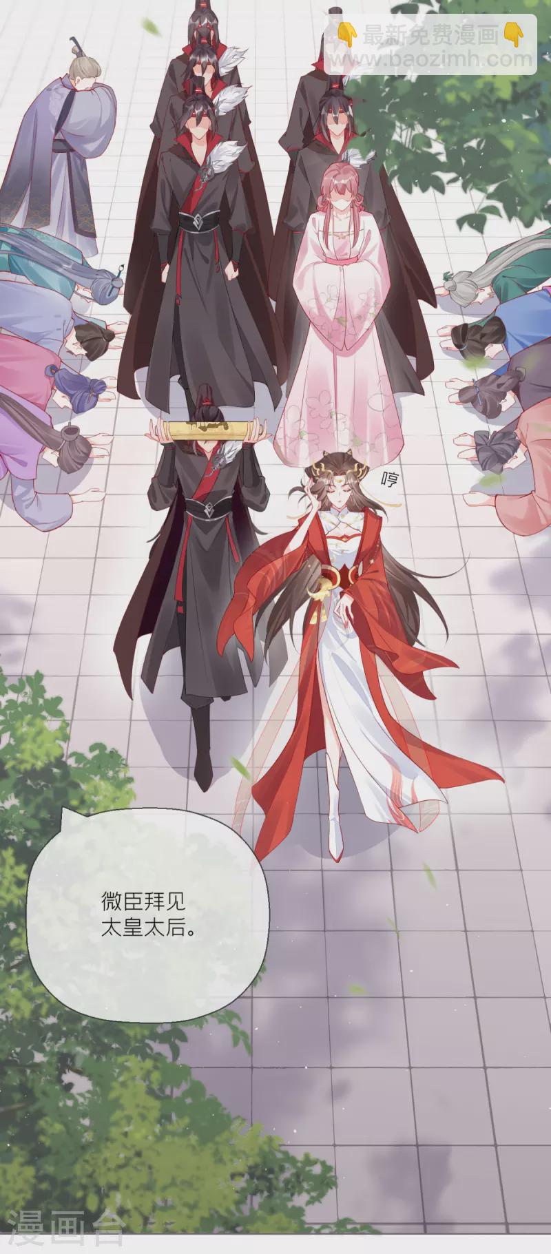 《萌主人设又崩啦！》第21话 将门之女的排场 第44页