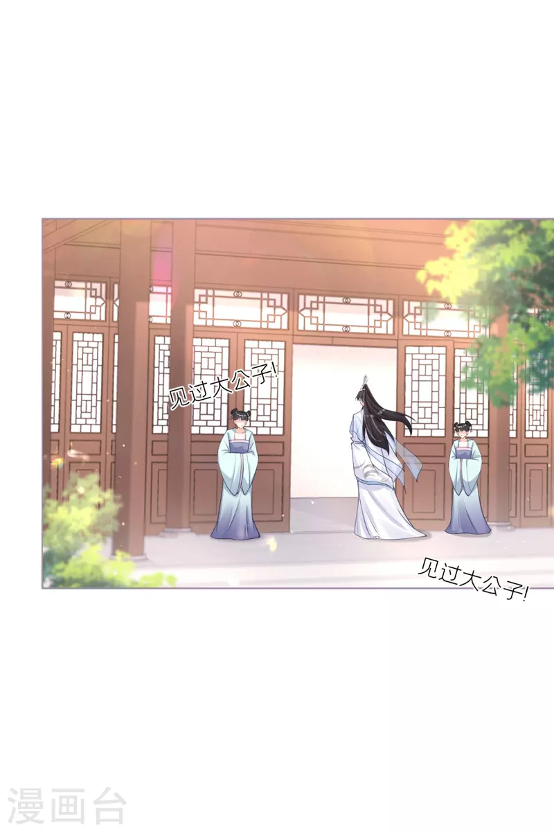 《萌主人设又崩啦！》第20话 当抽卡照进现实 第38页