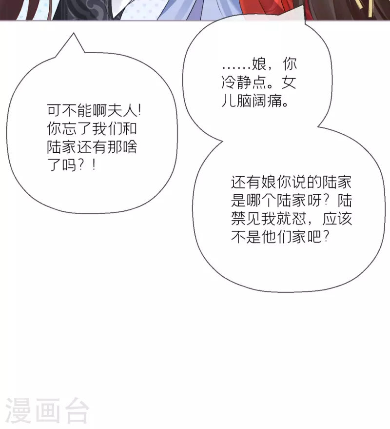 《萌主人设又崩啦！》第20话 当抽卡照进现实 第3页