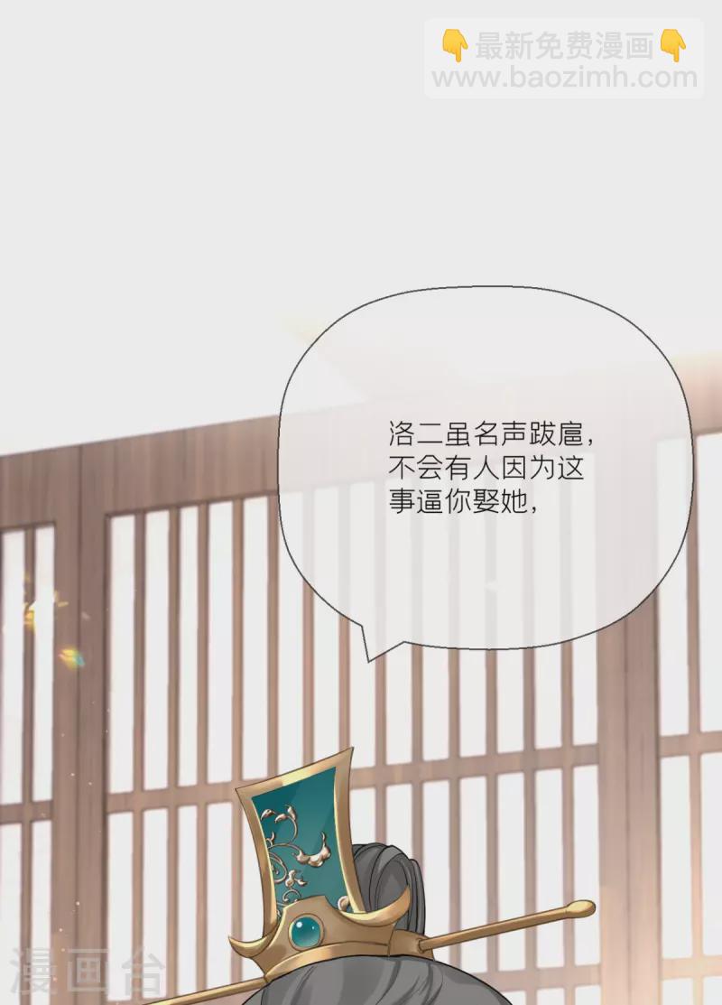 《萌主人设又崩啦！》第20话 当抽卡照进现实 第45页