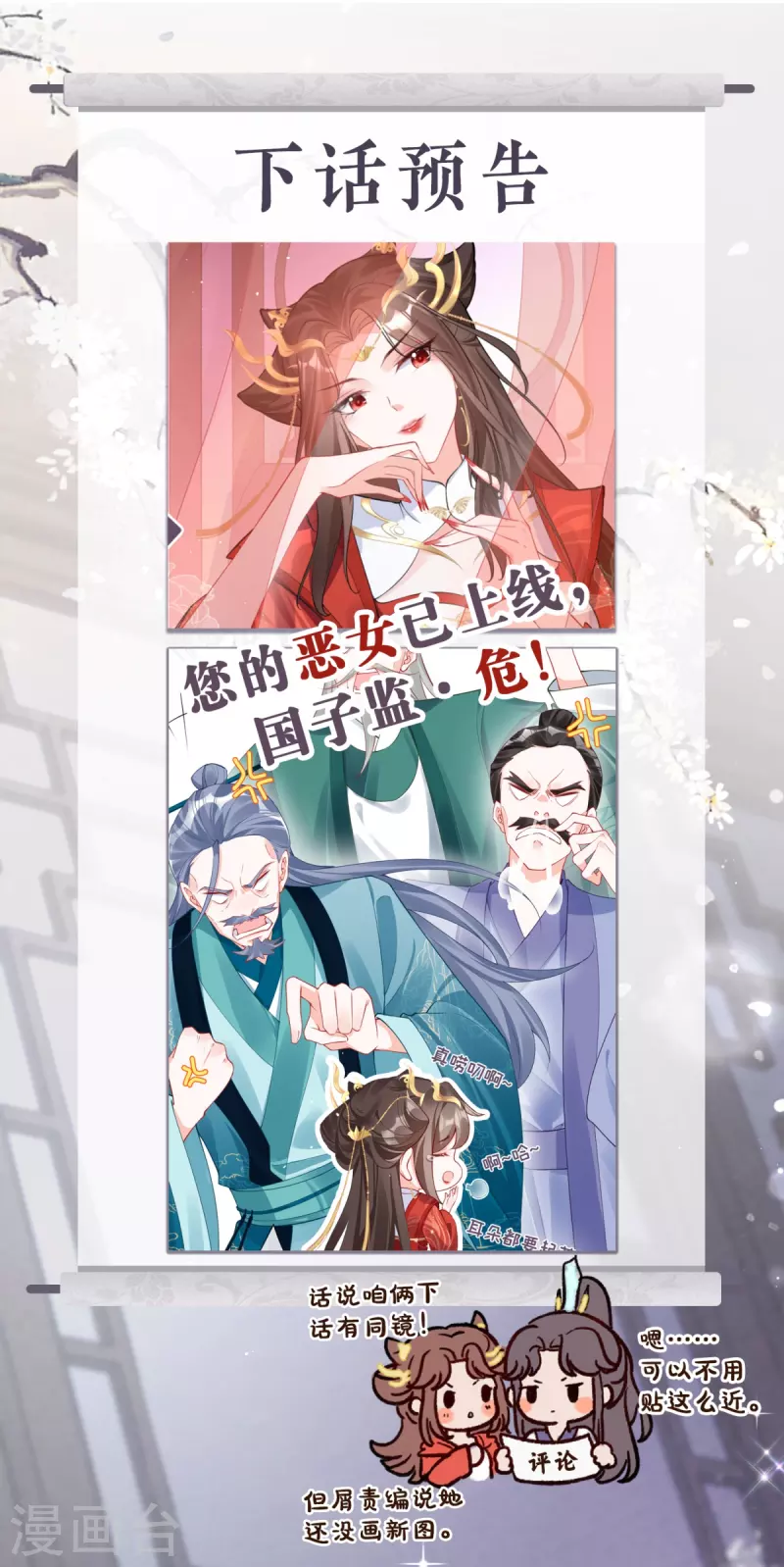《萌主人设又崩啦！》第20话 当抽卡照进现实 第49页