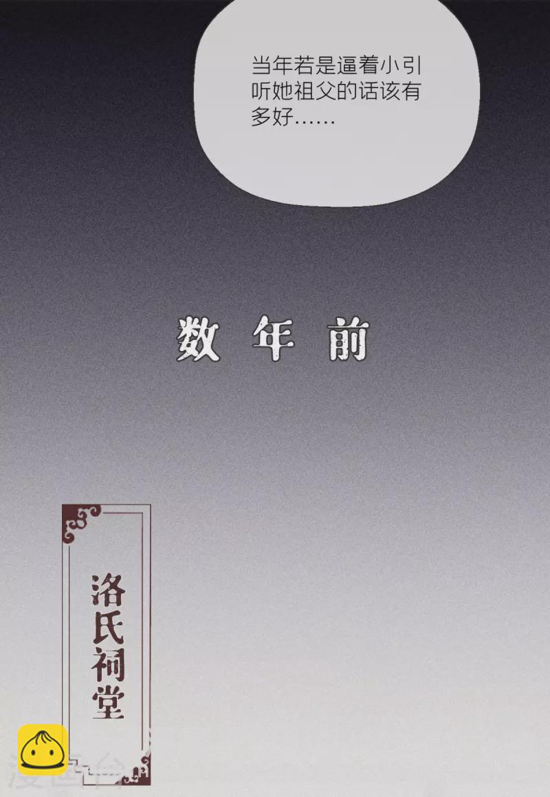 《萌主人设又崩啦！》第20话 当抽卡照进现实 第9页