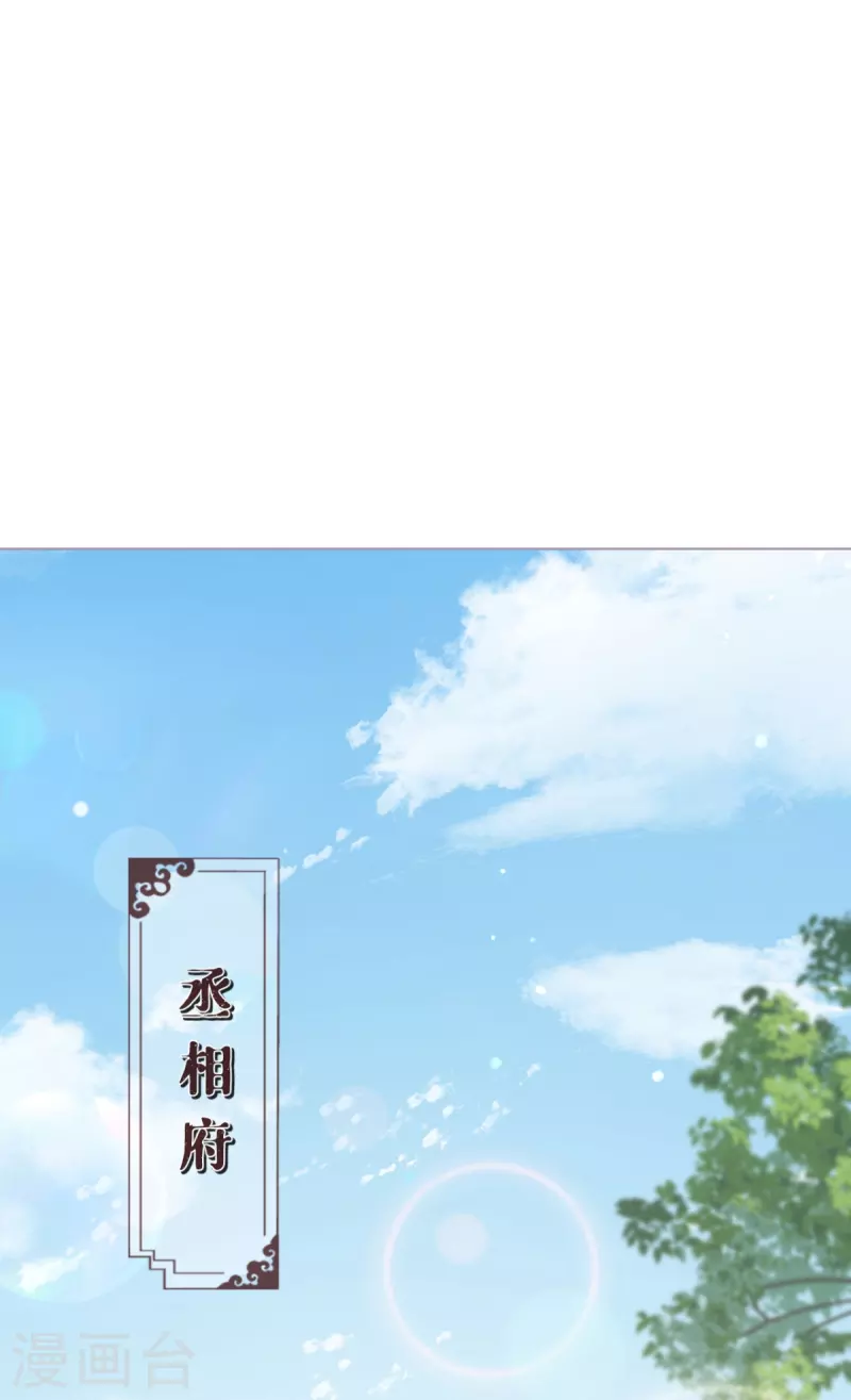 《萌主人设又崩啦！》第20话 当抽卡照进现实 第31页