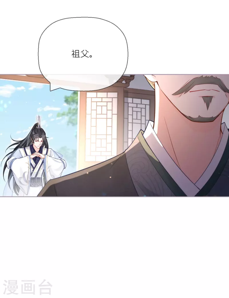 《萌主人设又崩啦！》第20话 当抽卡照进现实 第39页