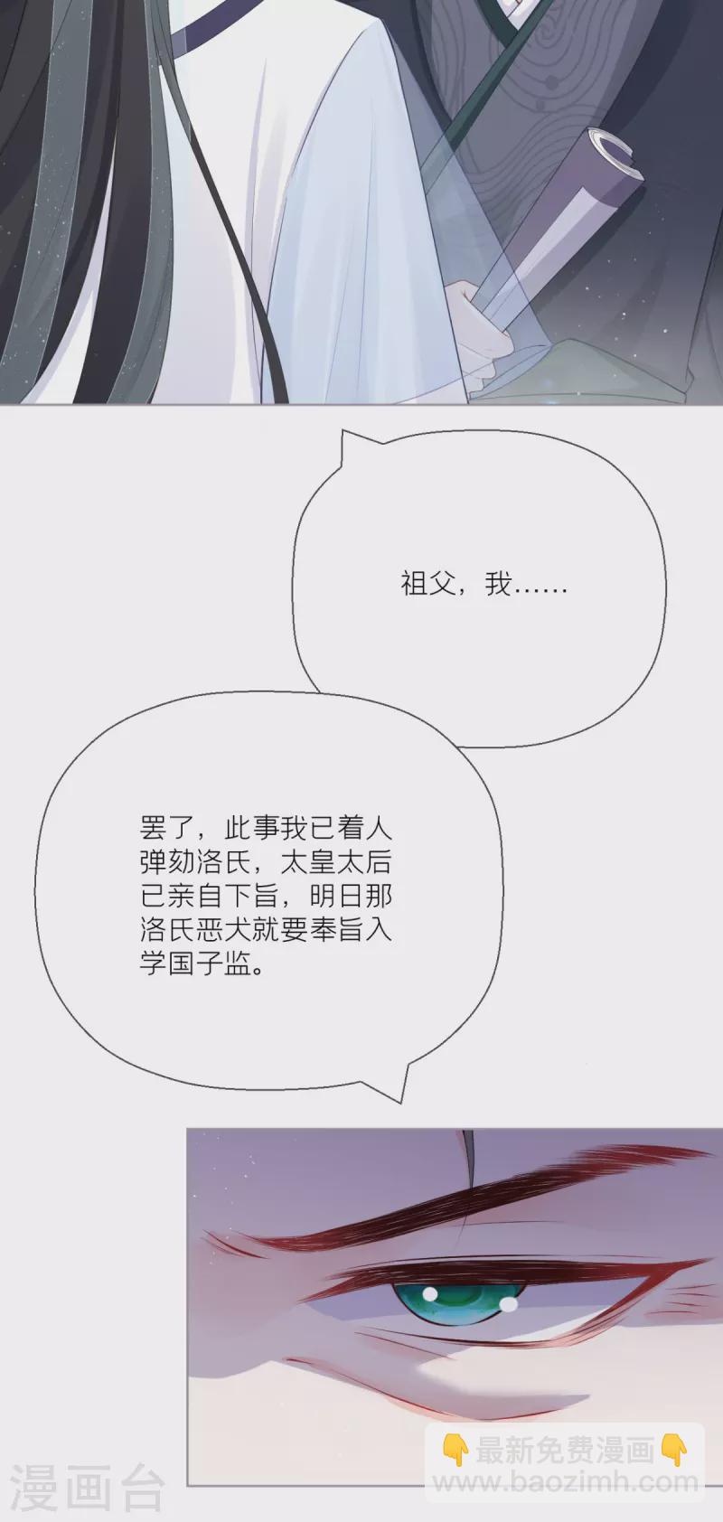 《萌主人设又崩啦！》第20话 当抽卡照进现实 第44页
