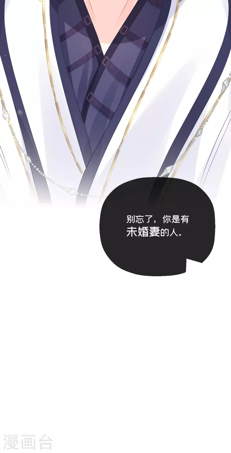 《萌主人设又崩啦！》第20话 当抽卡照进现实 第48页
