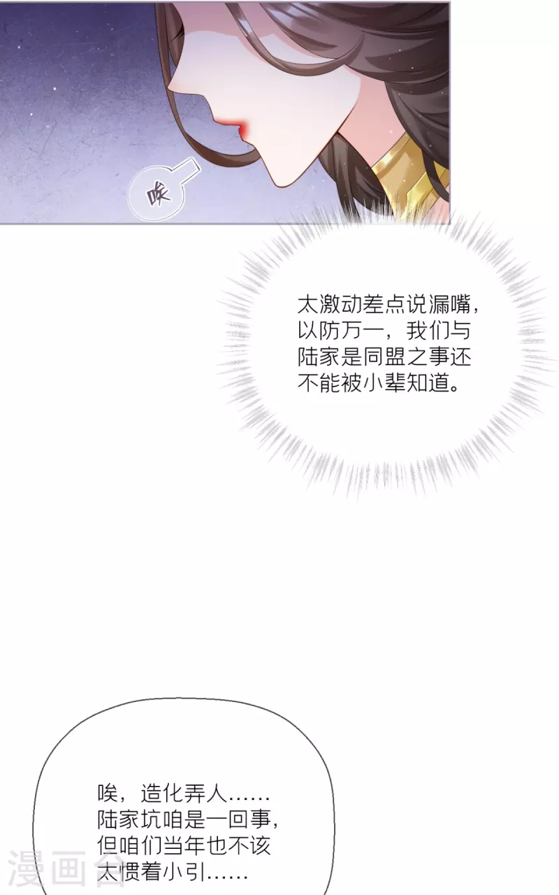 《萌主人设又崩啦！》第20话 当抽卡照进现实 第7页