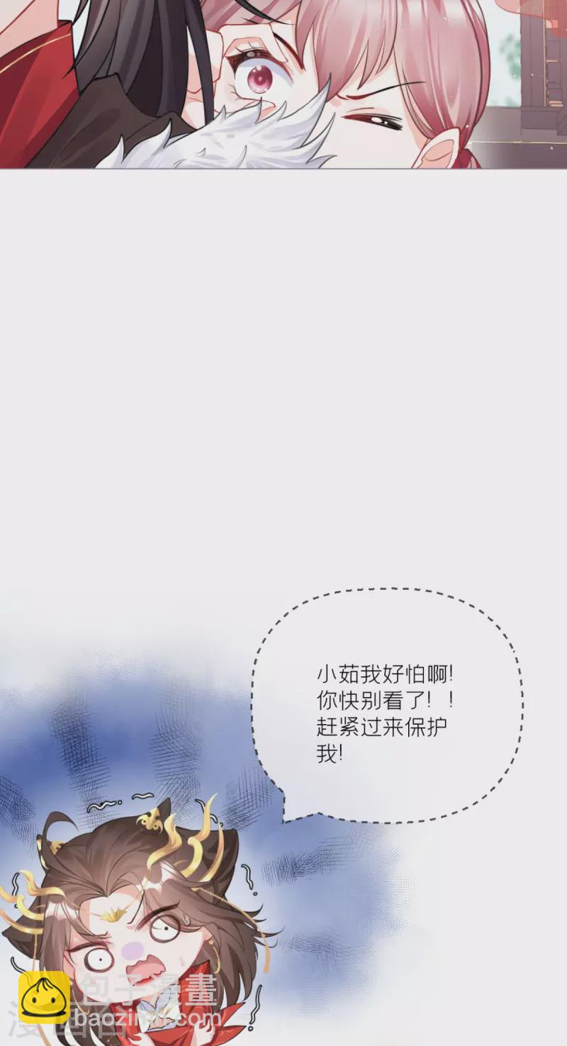 《萌主人设又崩啦！》第21话 将门之女的排场 第15页