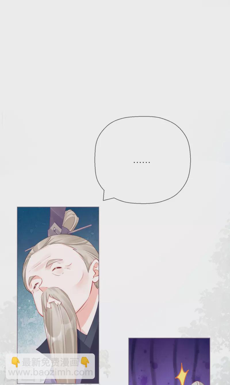 《萌主人设又崩啦！》第21话 将门之女的排场 第40页